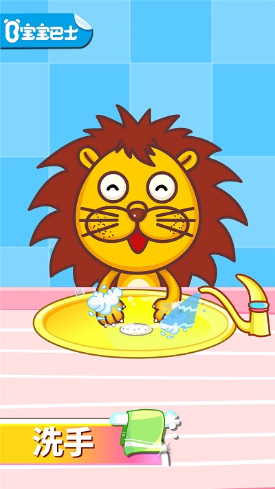 宝宝爱卫生小游戏 v9.87.00.00 官方安卓版 4