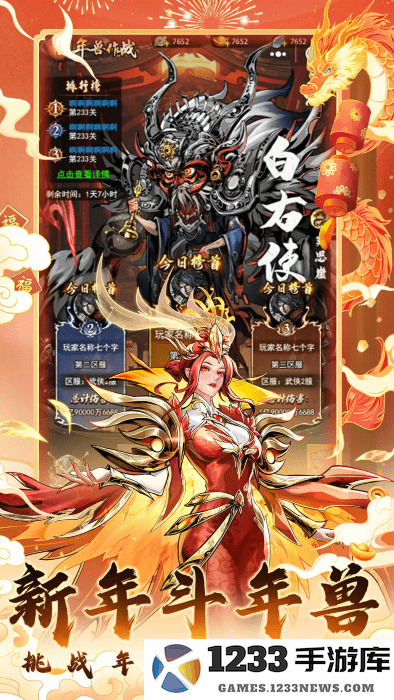 仗剑封魔官方游戏下载