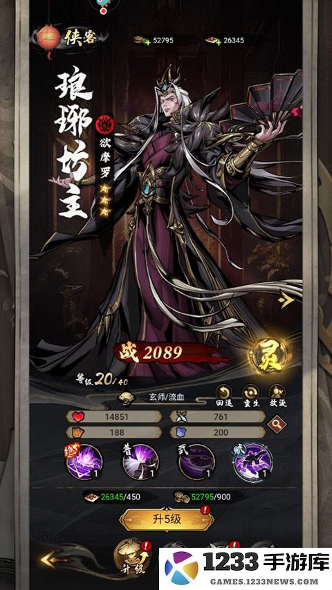 仗剑封魔最新版玩法攻略