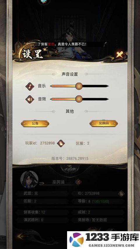 仗剑封魔官方版礼包兑换攻略