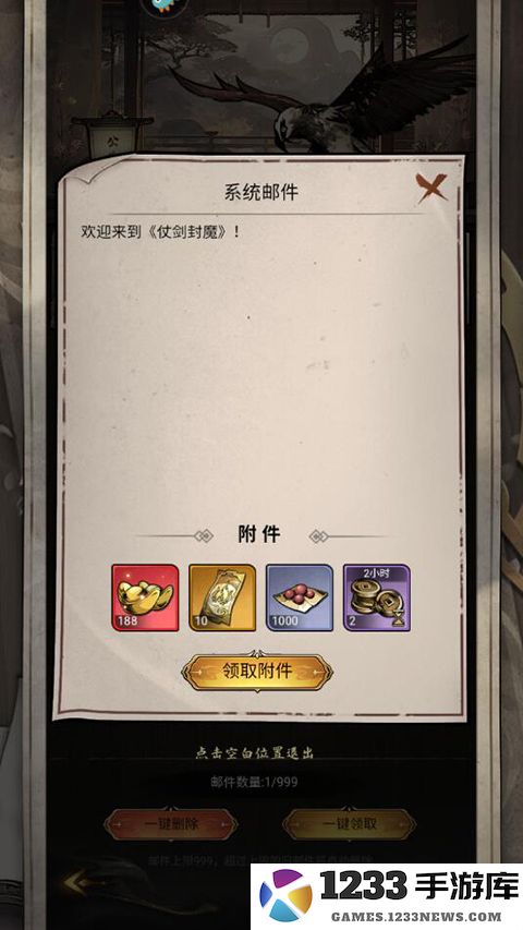 仗剑封魔官方版礼包兑换攻略