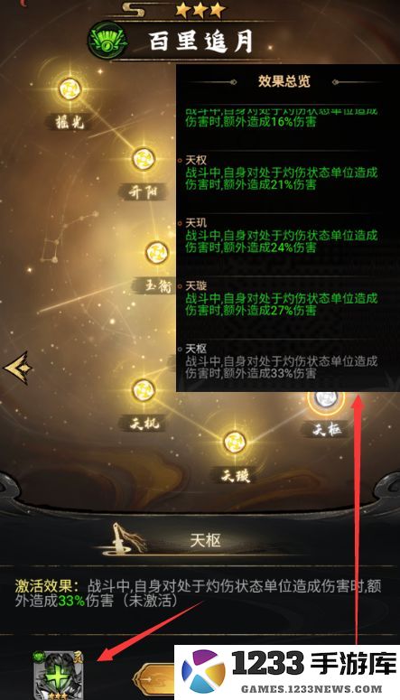 仗剑封魔最新版侠客天赋