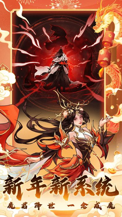 仗剑封魔手游 v1.0.13 安卓版 2