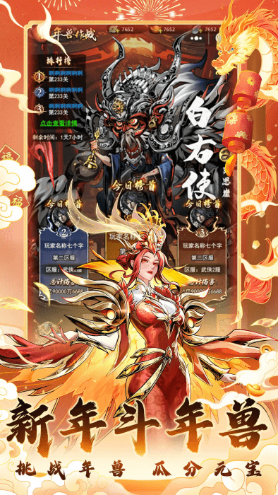 仗剑封魔手游 v1.0.13 安卓版 1