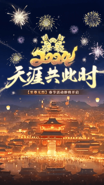 仗剑封魔手游 v1.0.13 安卓版 3