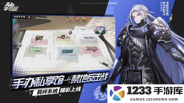 高能手办团手游下载