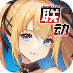 高能手办团最新版本