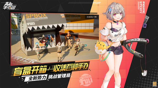 高能手办团最新版本 v2.13.0 安卓官方版 2