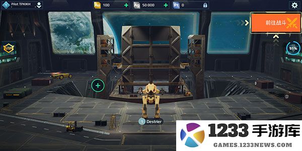 机甲战队手游攻略