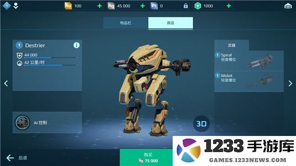 机甲战队手游攻略