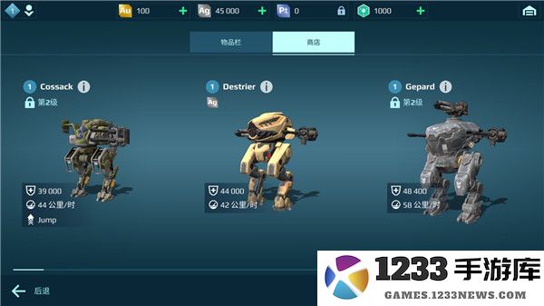 机甲战队手游攻略