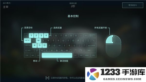 机甲战队手游攻略