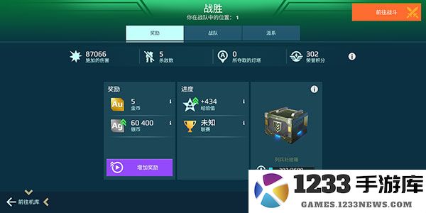 机甲战队手游攻略