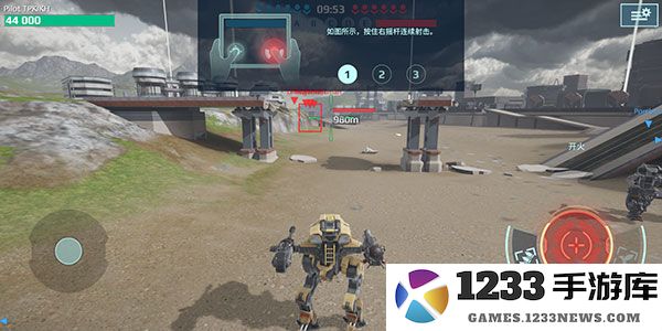 机甲战队手游攻略