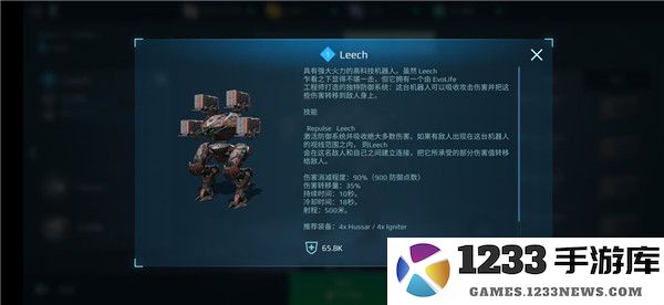 机甲战队手游攻略