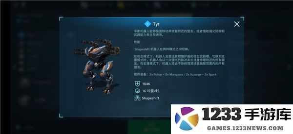 机甲战队手游攻略