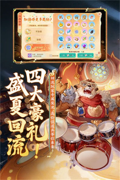 大话西游手游2265版 v2.1.388 安卓官方版 1