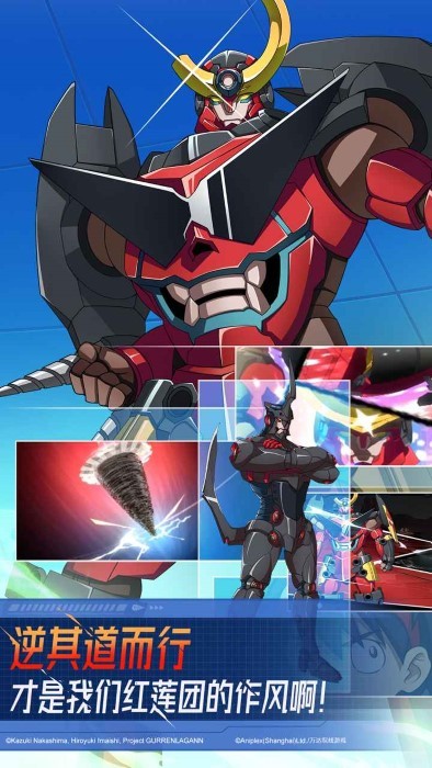 天元突破红莲螺岩手游 v1.0.11 安卓版 0