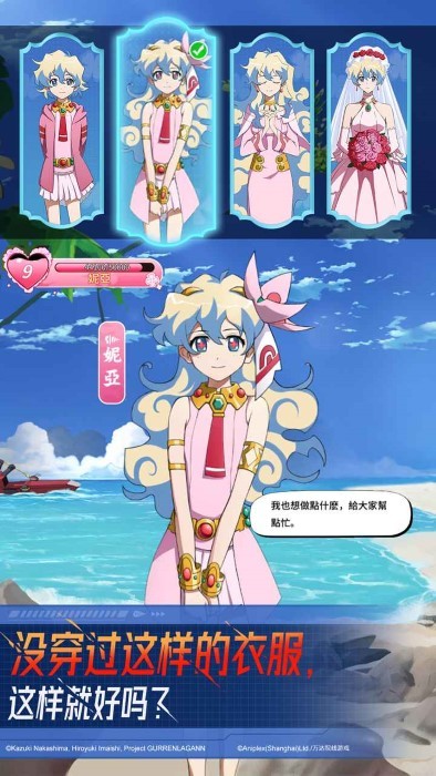 天元突破红莲螺岩手游 v1.0.11 安卓版 1