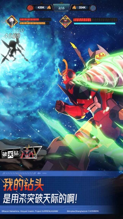 天元突破红莲螺岩手游 v1.0.11 安卓版 3