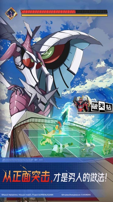 天元突破红莲螺岩手游 v1.0.11 安卓版 2