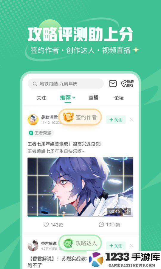 4399游戏盒测试服下载