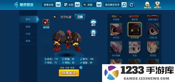 赛尔号官方手游淘米精灵攻略