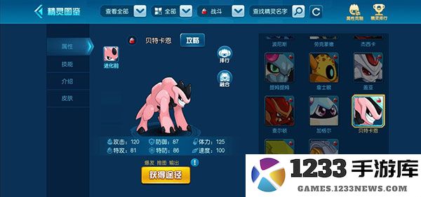 赛尔号官方手游淘米精灵攻略