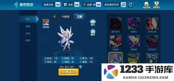 赛尔号官方手游淘米精灵攻略