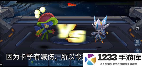 赛尔号官方手游淘米卡修斯攻略