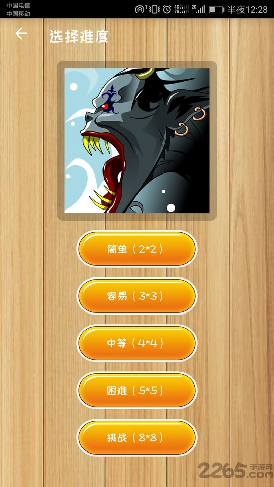 益智拼图游戏免费版 v2.3 安卓版 3