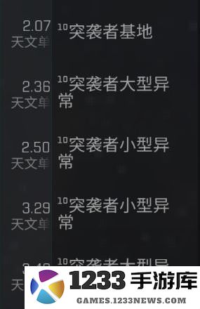 eve choes手游异常空间攻略