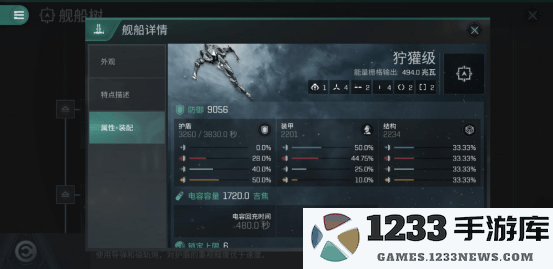 eve echoes国际服巡洋舰