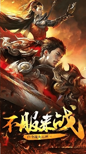 金猪传奇官方版 v1.1 安卓版 3