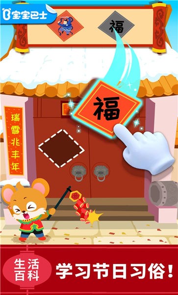 宝宝巴士宝宝科学岛游戏 v9.87.00.00 安卓版 3