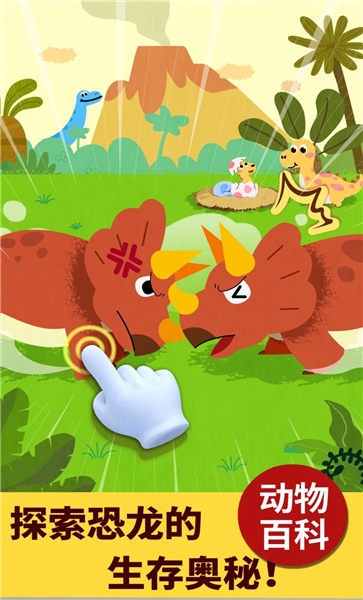 宝宝巴士宝宝科学岛游戏 v9.87.00.00 安卓版 2