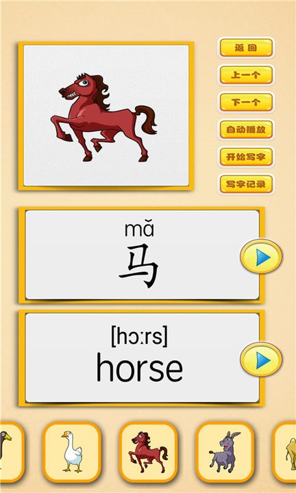 看图识字朗读卡软件最新版 v2.0.18 安卓官方版 2