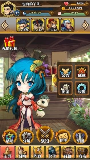 神将录手游(放置神将录) v1.002 安卓最新版 1