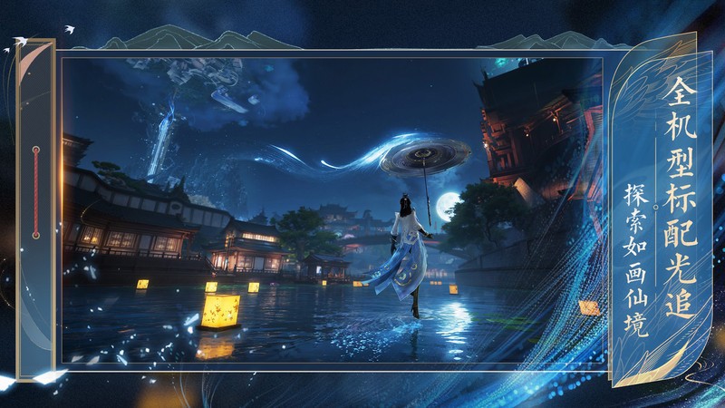 诛仙2手游官方正版 v9.30.0 安卓版 2