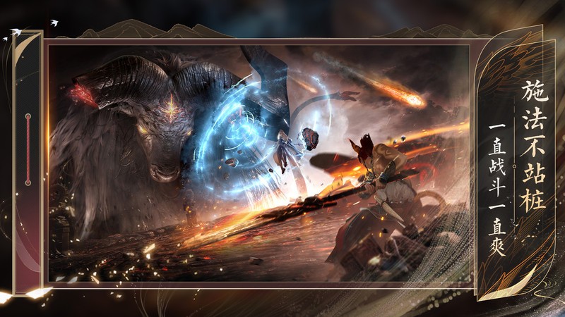 诛仙2手游官方正版 v9.30.0 安卓版 1