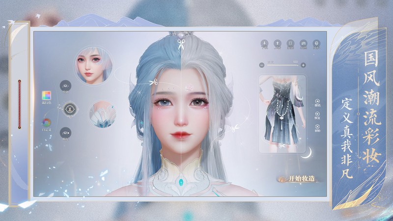 诛仙2手游官方正版 v9.30.0 安卓版 3