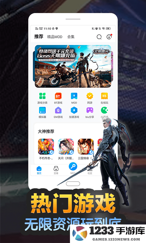 八门神器十一周年最新版