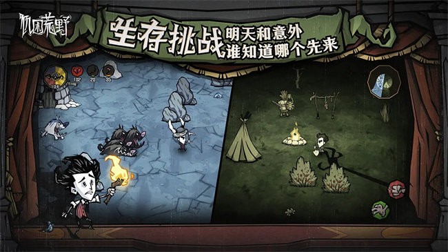 饥荒新家园联机版(更名饥困荒野) v1.25.4.0 官方安卓版 3