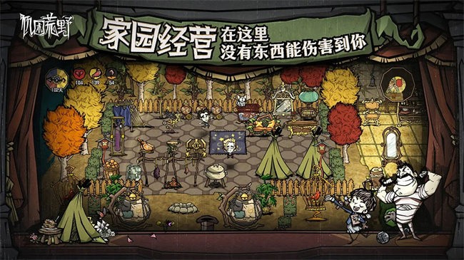 饥荒新家园联机版(更名饥困荒野) v1.25.4.0 官方安卓版 0