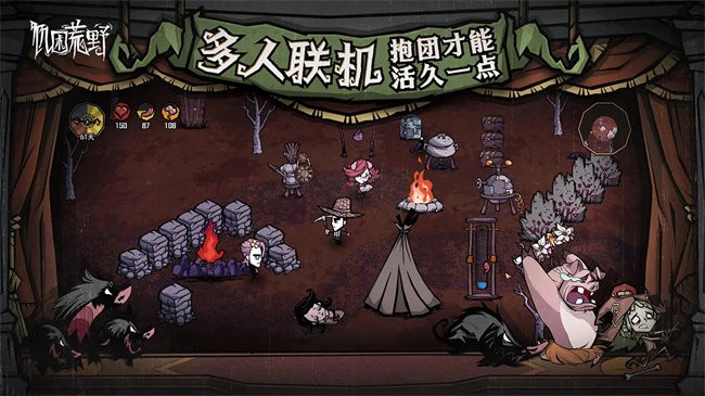 饥荒新家园联机版(更名饥困荒野) v1.25.4.0 官方安卓版 1