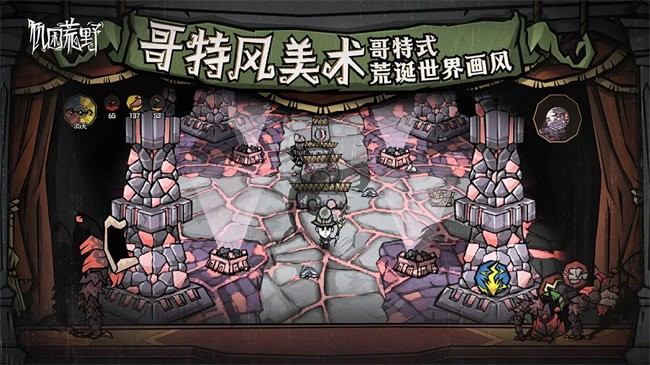 饥荒新家园联机版(更名饥困荒野) v1.25.4.0 官方安卓版 2