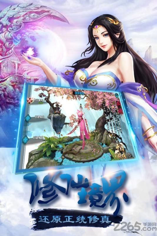 封天诀游戏(封天决) v0.9.0.3 安卓最新版 1