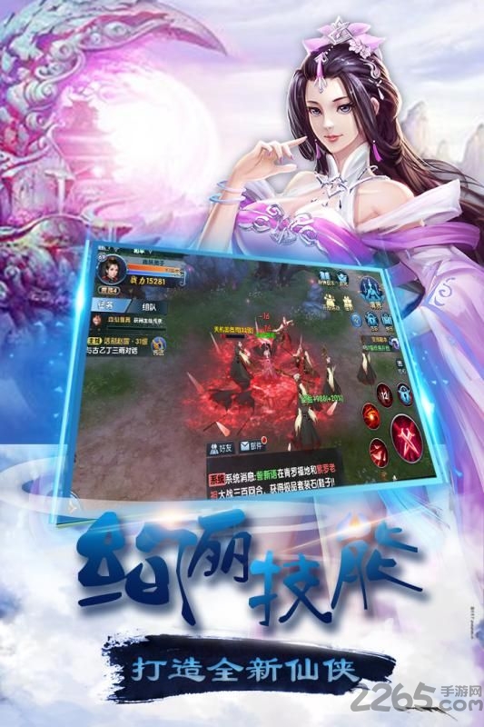 封天诀游戏(封天决) v0.9.0.3 安卓最新版 2