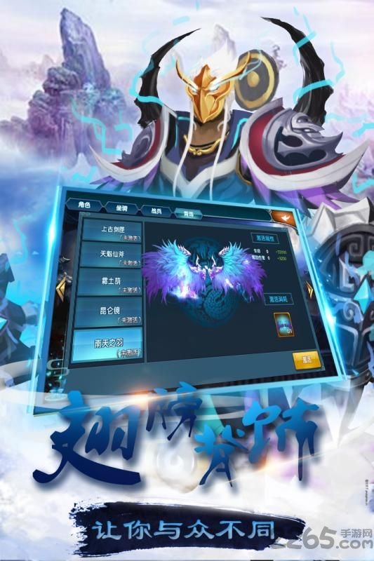 封天诀游戏(封天决) v0.9.0.3 安卓最新版 3