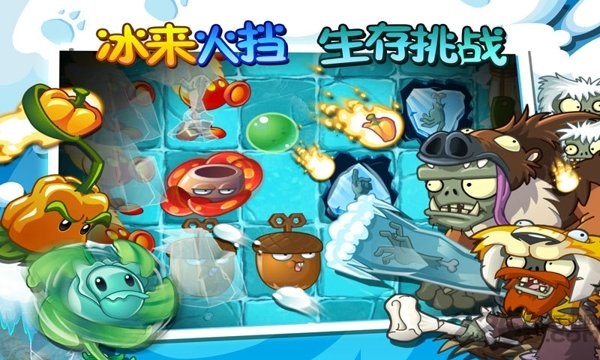 植物大战僵2无限钻石版 v12.3.1 安卓版 1